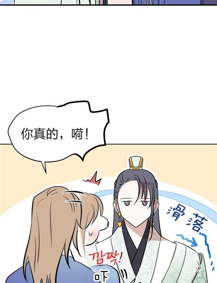 《出逃少爷奇遇记》漫画最新章节第65话免费下拉式在线观看章节第【16】张图片