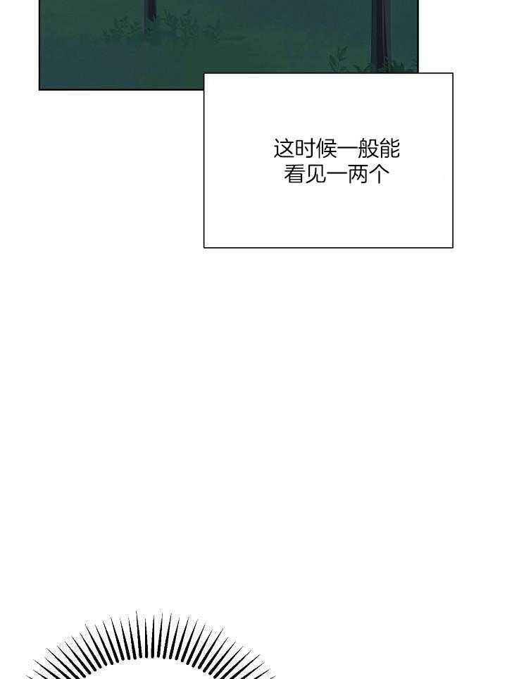 《出逃少爷奇遇记》漫画最新章节第75话免费下拉式在线观看章节第【30】张图片
