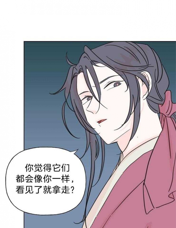 《出逃少爷奇遇记》漫画最新章节第25话免费下拉式在线观看章节第【9】张图片