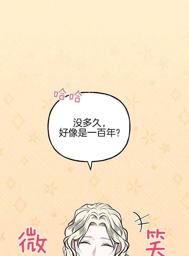 《出逃少爷奇遇记》漫画最新章节第86话免费下拉式在线观看章节第【32】张图片