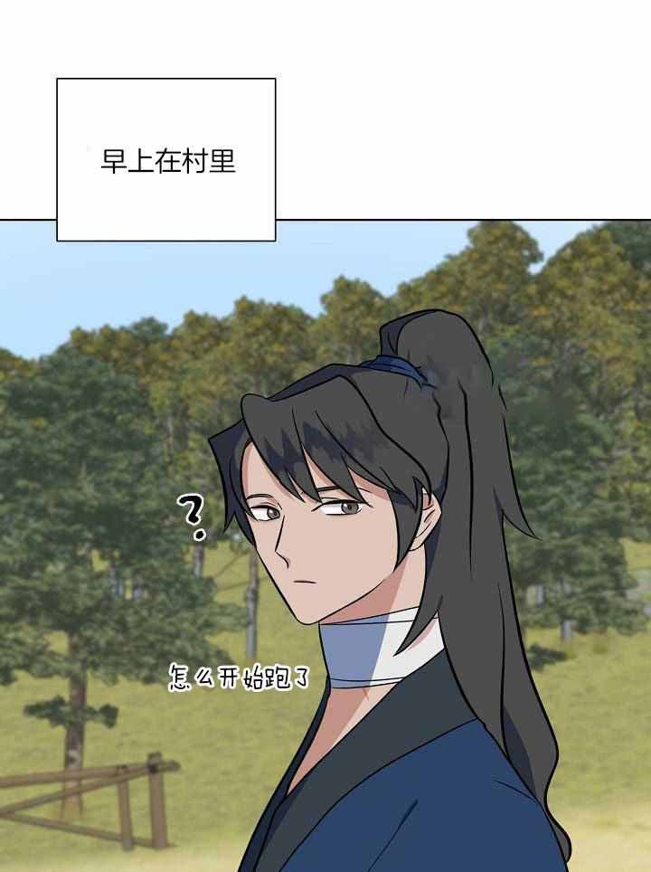 《出逃少爷奇遇记》漫画最新章节第75话免费下拉式在线观看章节第【18】张图片