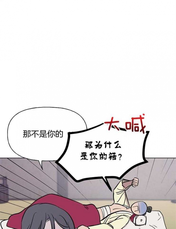 《出逃少爷奇遇记》漫画最新章节第59话免费下拉式在线观看章节第【12】张图片