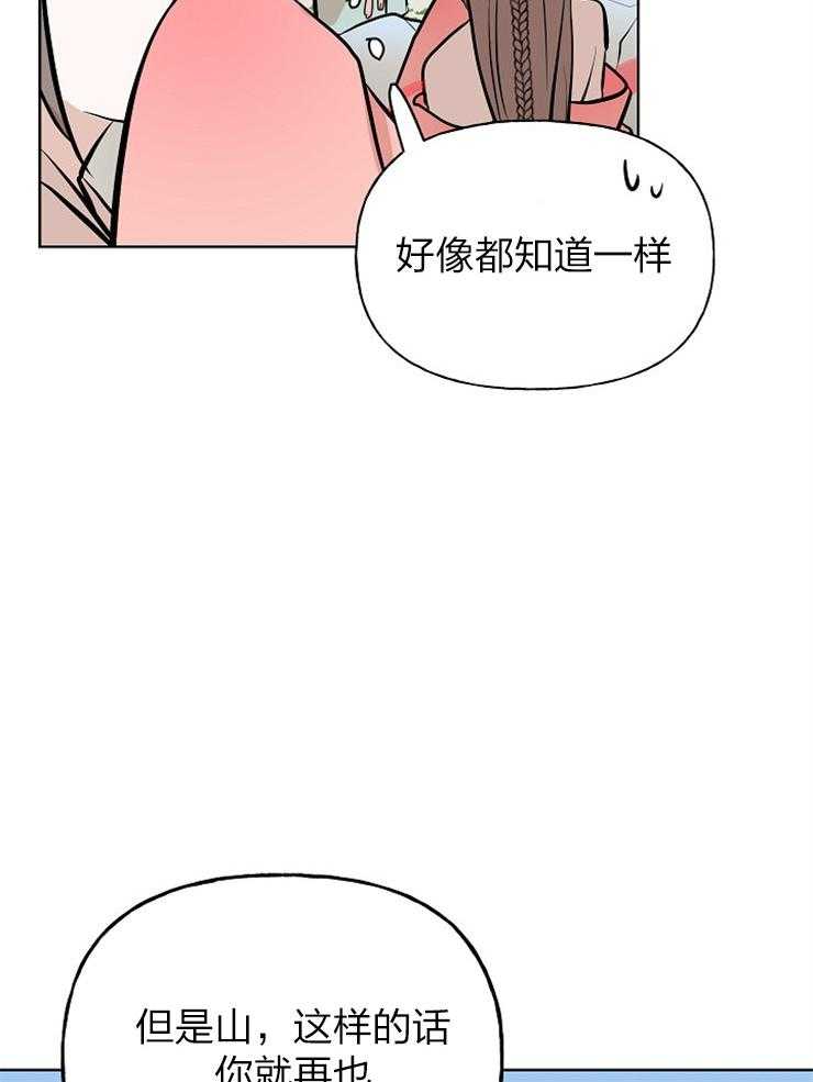 《出逃少爷奇遇记》漫画最新章节第63话免费下拉式在线观看章节第【40】张图片