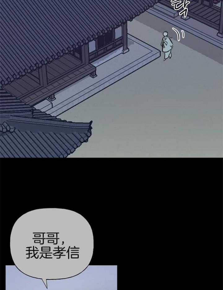 《出逃少爷奇遇记》漫画最新章节第54话免费下拉式在线观看章节第【24】张图片