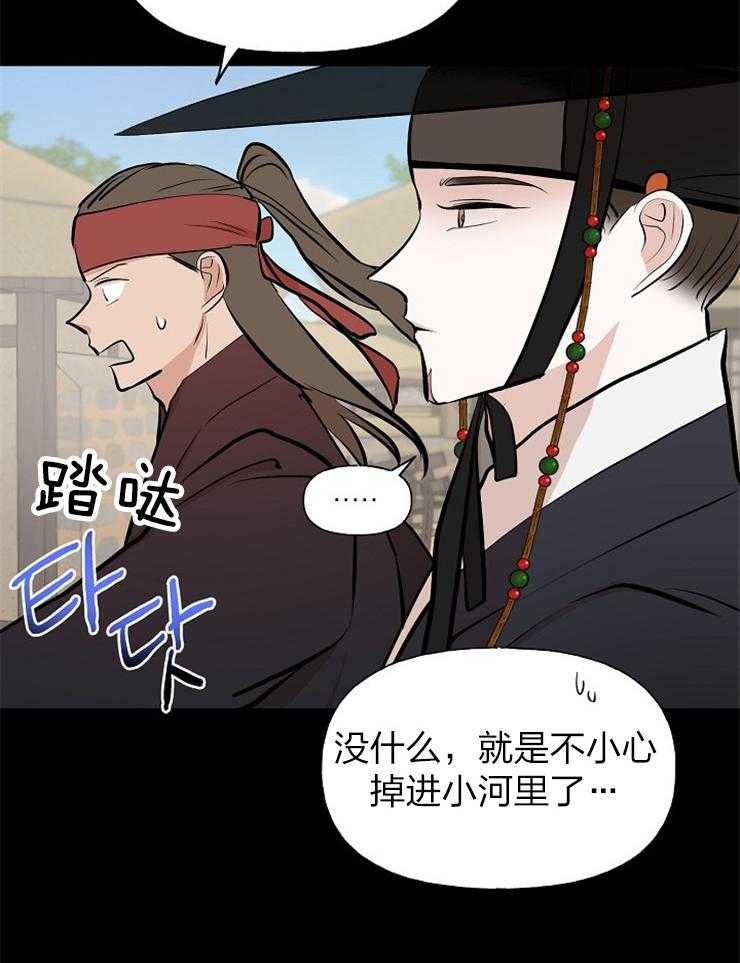 《出逃少爷奇遇记》漫画最新章节第62话免费下拉式在线观看章节第【5】张图片