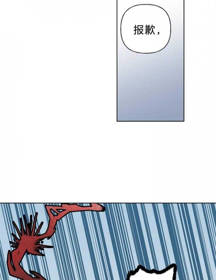 《出逃少爷奇遇记》漫画最新章节第25话免费下拉式在线观看章节第【19】张图片