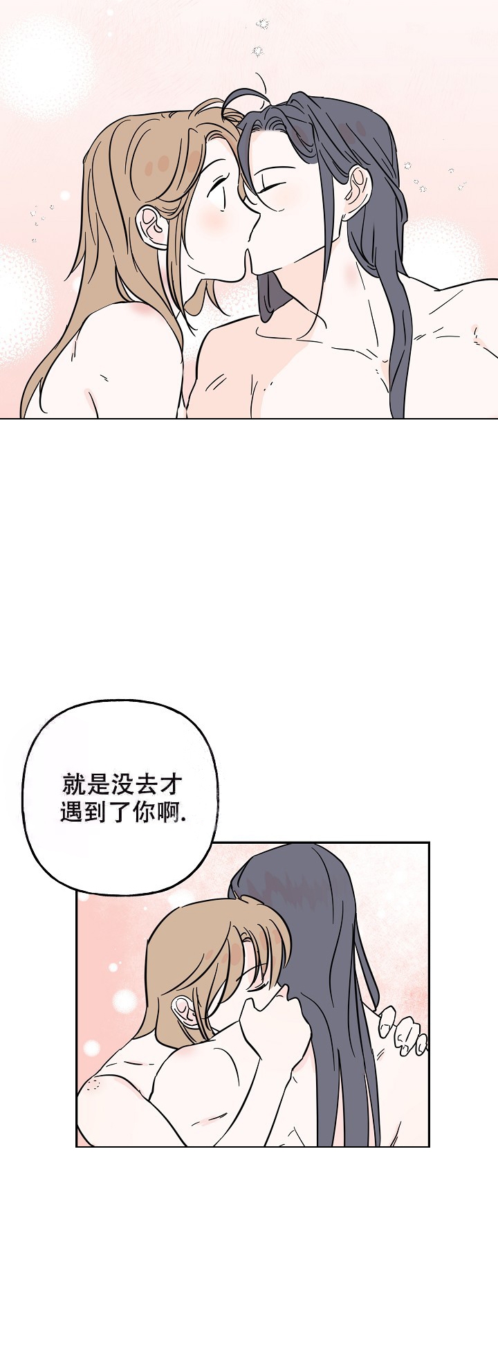 《出逃少爷奇遇记》漫画最新章节第35话免费下拉式在线观看章节第【2】张图片