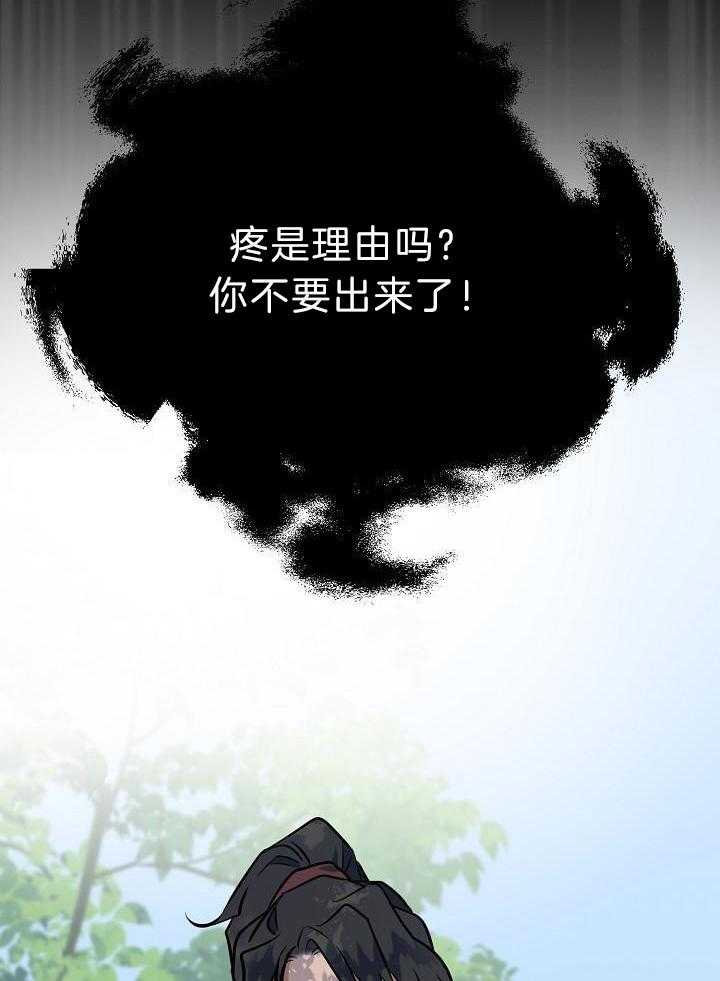 《出逃少爷奇遇记》漫画最新章节第81话免费下拉式在线观看章节第【20】张图片