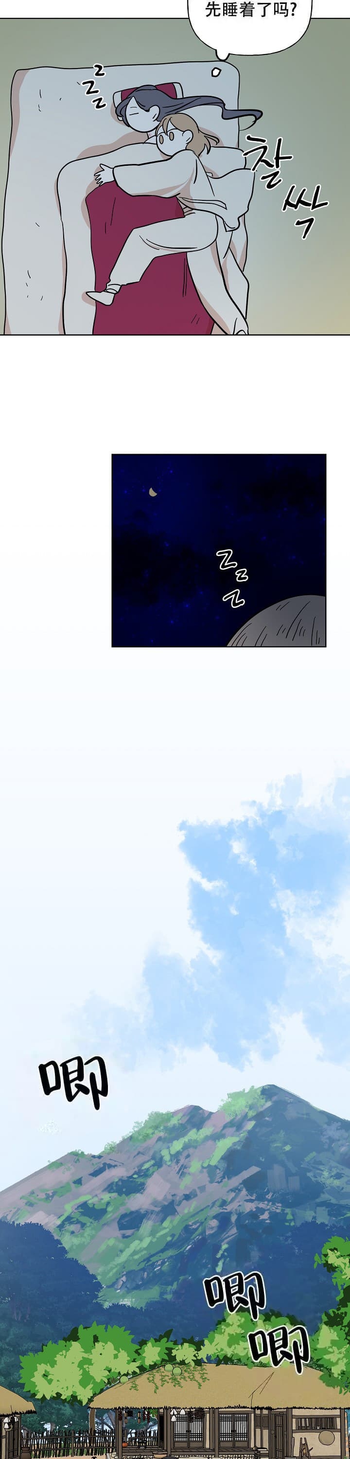 《出逃少爷奇遇记》漫画最新章节第51话免费下拉式在线观看章节第【8】张图片