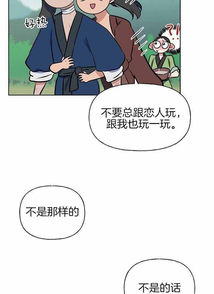 《出逃少爷奇遇记》漫画最新章节第87话免费下拉式在线观看章节第【5】张图片