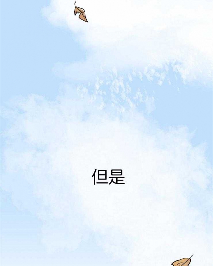 《出逃少爷奇遇记》漫画最新章节第14话免费下拉式在线观看章节第【3】张图片