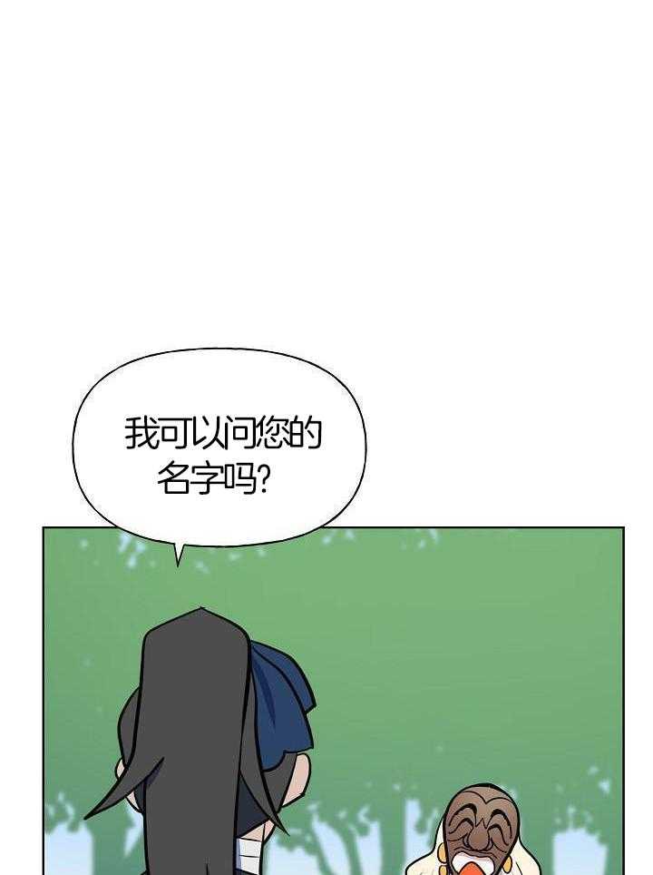 《出逃少爷奇遇记》漫画最新章节第77话免费下拉式在线观看章节第【22】张图片