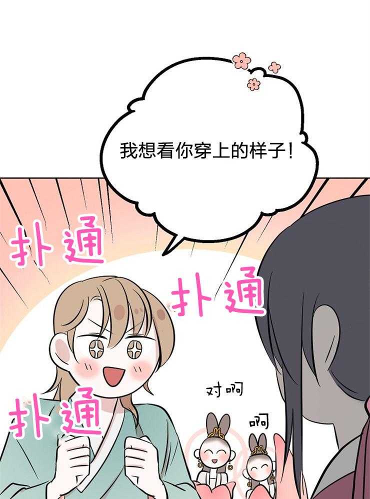 《出逃少爷奇遇记》漫画最新章节第64话免费下拉式在线观看章节第【43】张图片