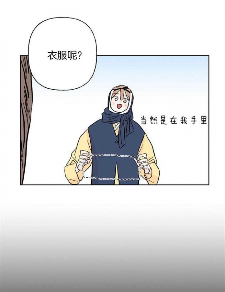 《出逃少爷奇遇记》漫画最新章节第22话免费下拉式在线观看章节第【1】张图片