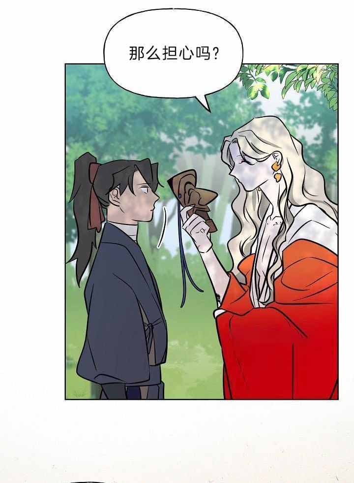 《出逃少爷奇遇记》漫画最新章节第81话免费下拉式在线观看章节第【8】张图片