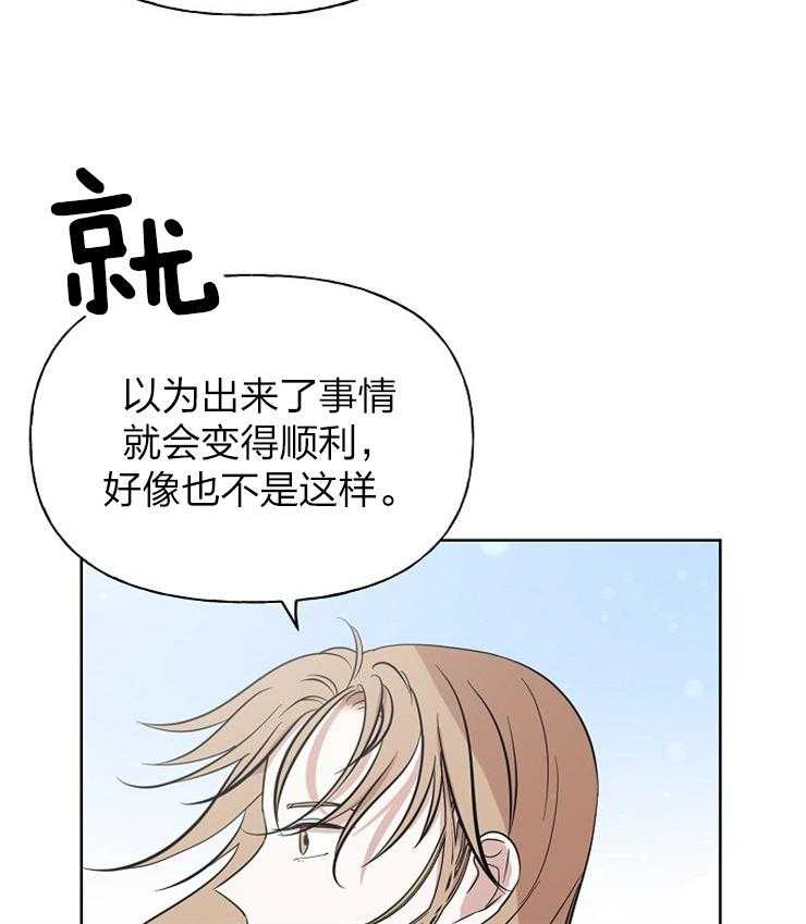 《出逃少爷奇遇记》漫画最新章节第65话免费下拉式在线观看章节第【5】张图片