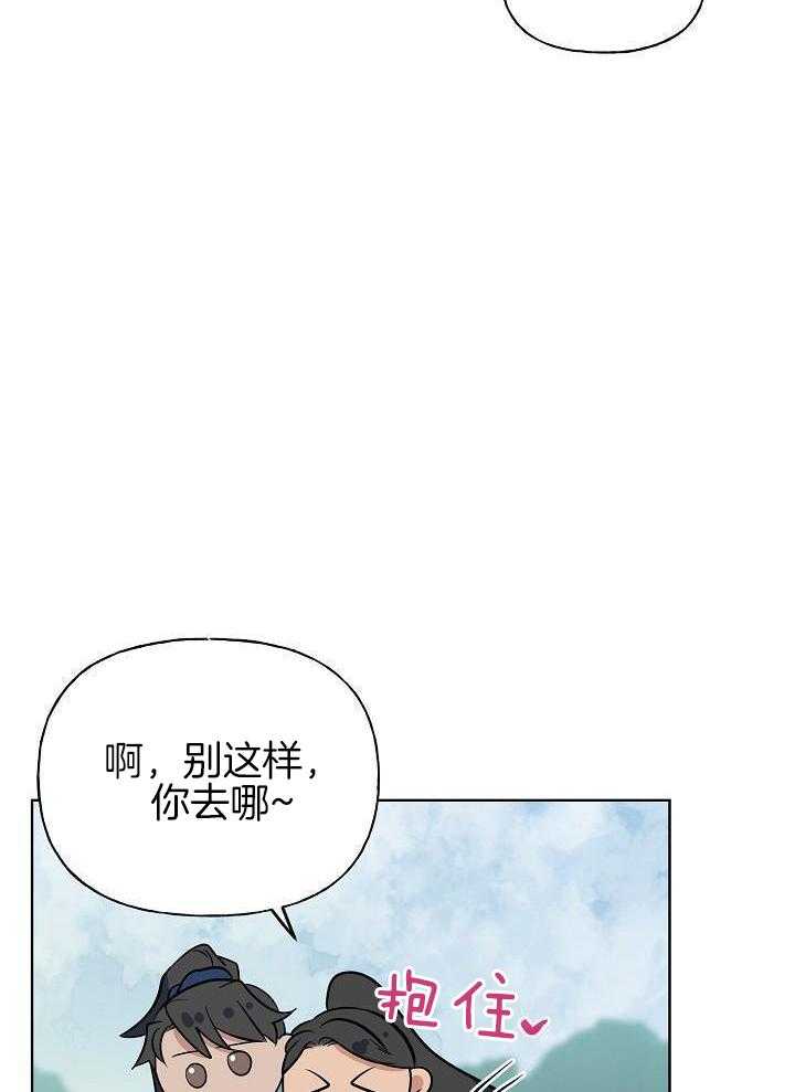 《出逃少爷奇遇记》漫画最新章节第87话免费下拉式在线观看章节第【4】张图片
