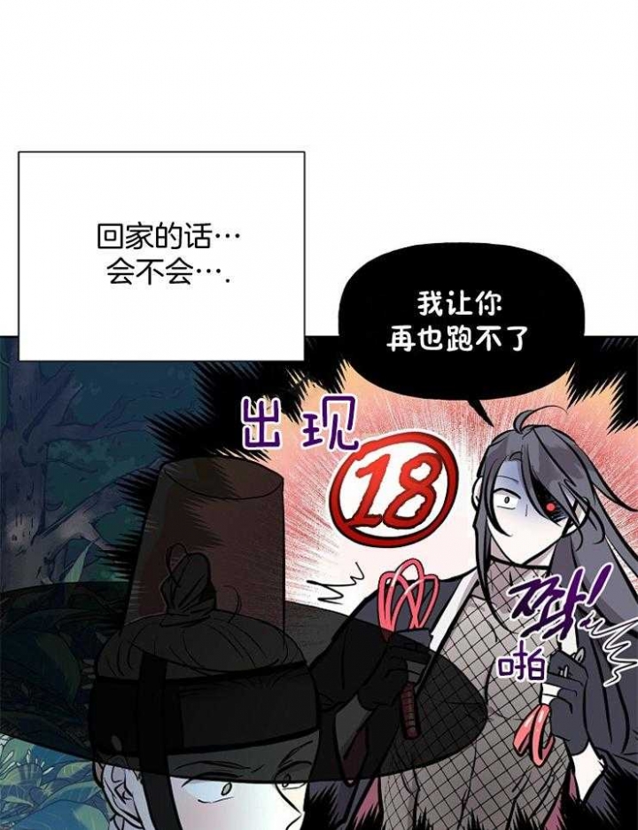 《出逃少爷奇遇记》漫画最新章节第58话免费下拉式在线观看章节第【16】张图片