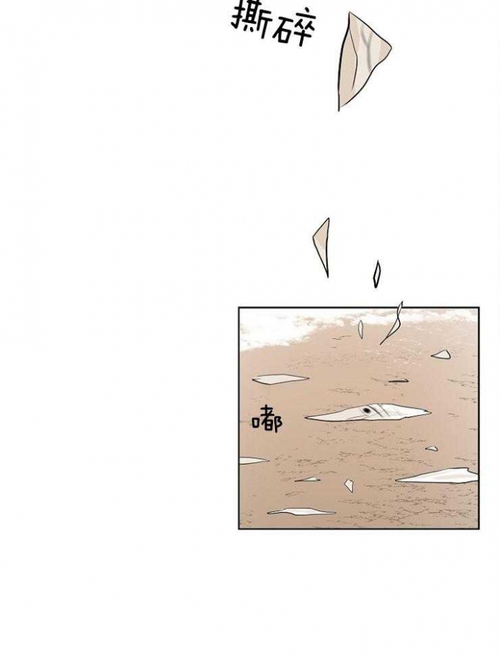 《出逃少爷奇遇记》漫画最新章节第11话免费下拉式在线观看章节第【5】张图片