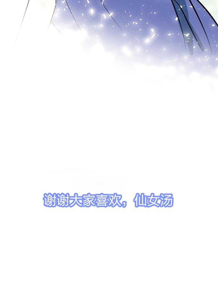 《出逃少爷奇遇记》漫画最新章节第65话免费下拉式在线观看章节第【51】张图片