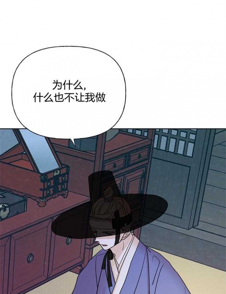 《出逃少爷奇遇记》漫画最新章节第56话免费下拉式在线观看章节第【17】张图片