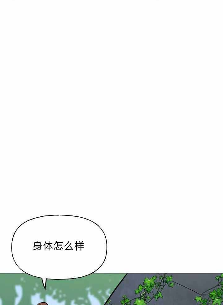 《出逃少爷奇遇记》漫画最新章节第81话免费下拉式在线观看章节第【24】张图片