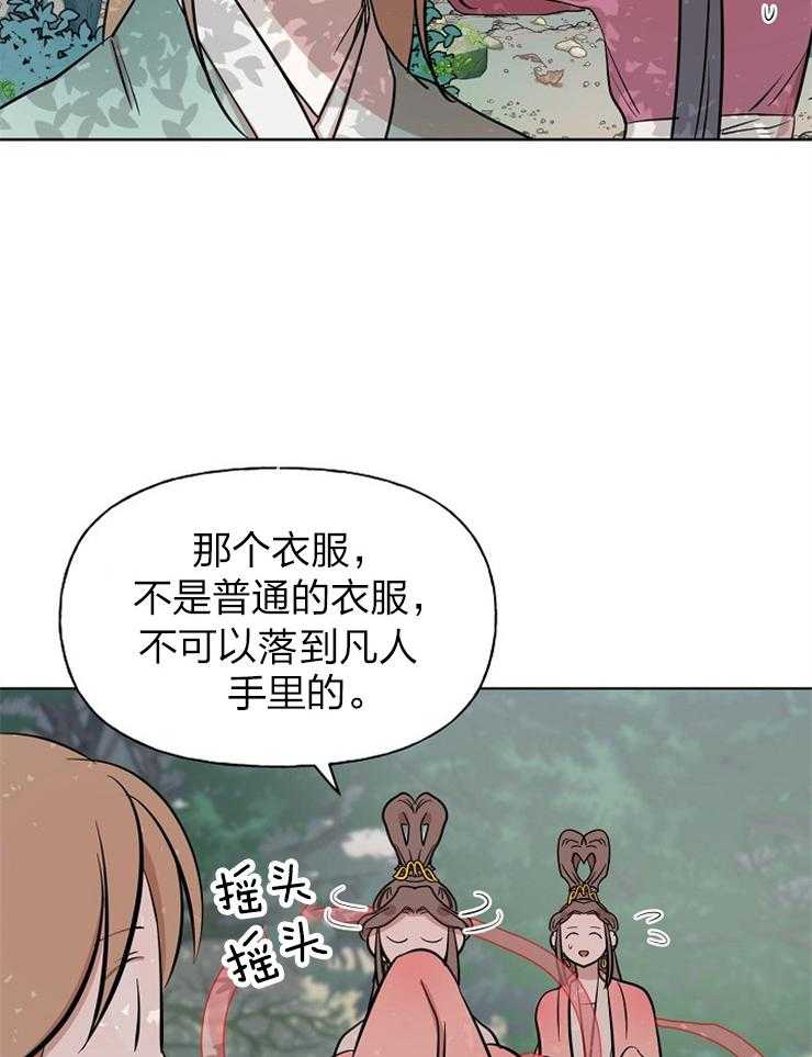 《出逃少爷奇遇记》漫画最新章节第64话免费下拉式在线观看章节第【21】张图片