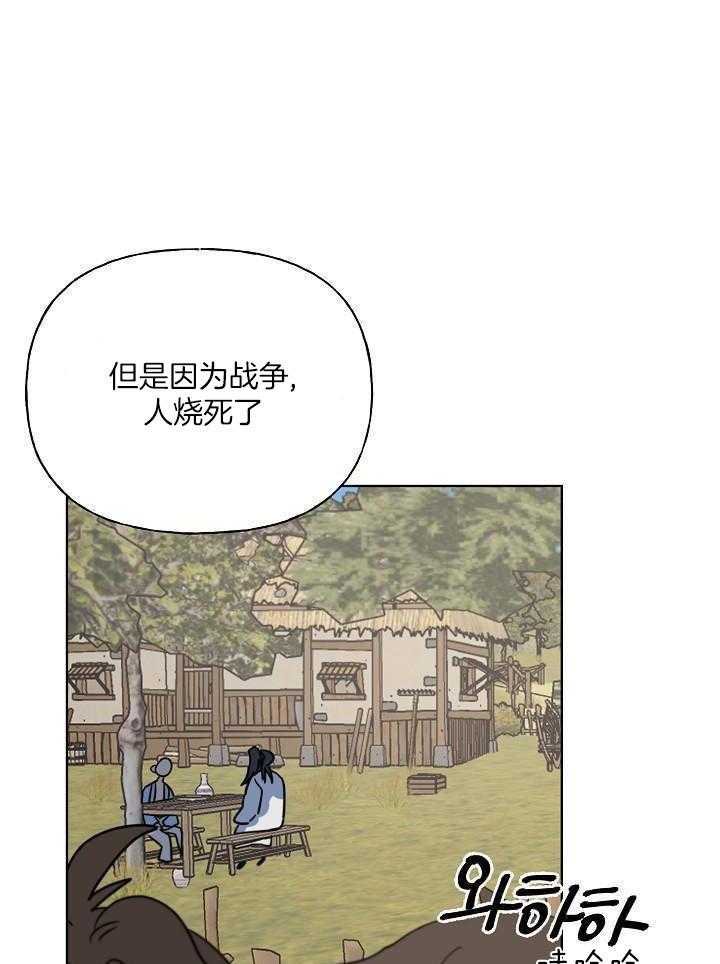 《出逃少爷奇遇记》漫画最新章节第73话免费下拉式在线观看章节第【22】张图片