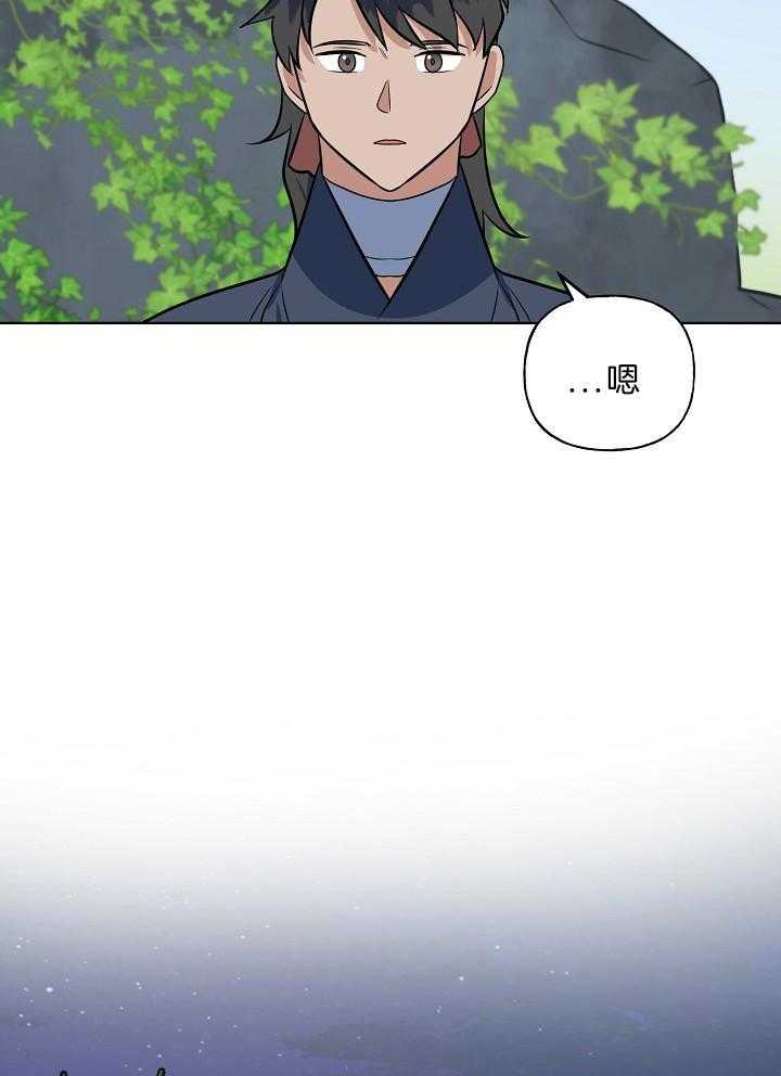 《出逃少爷奇遇记》漫画最新章节第81话免费下拉式在线观看章节第【29】张图片