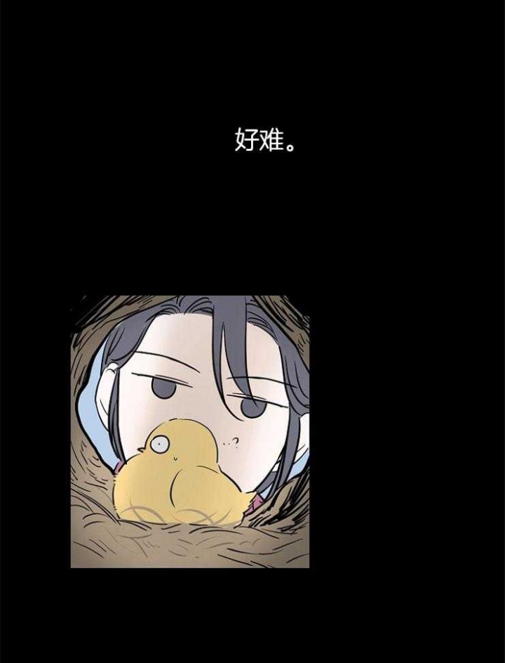 《出逃少爷奇遇记》漫画最新章节第4话免费下拉式在线观看章节第【12】张图片