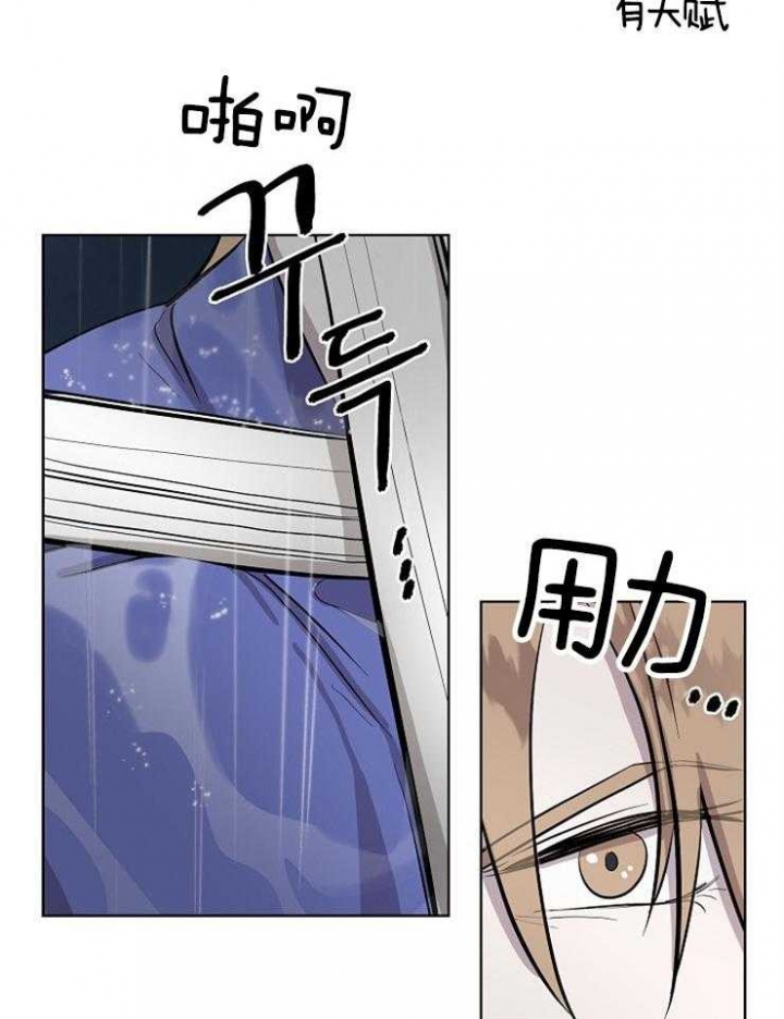 《出逃少爷奇遇记》漫画最新章节第61话免费下拉式在线观看章节第【13】张图片