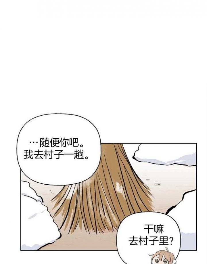 《出逃少爷奇遇记》漫画最新章节第9话免费下拉式在线观看章节第【18】张图片