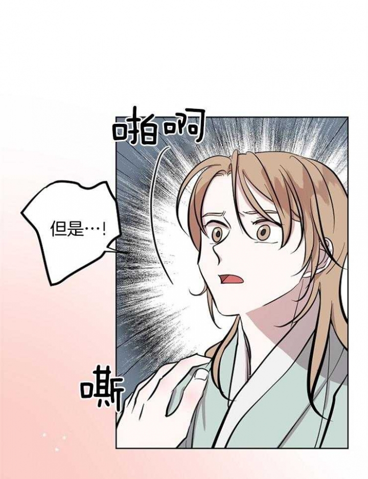 《出逃少爷奇遇记》漫画最新章节第59话免费下拉式在线观看章节第【16】张图片