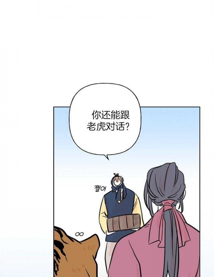 《出逃少爷奇遇记》漫画最新章节第21话免费下拉式在线观看章节第【24】张图片