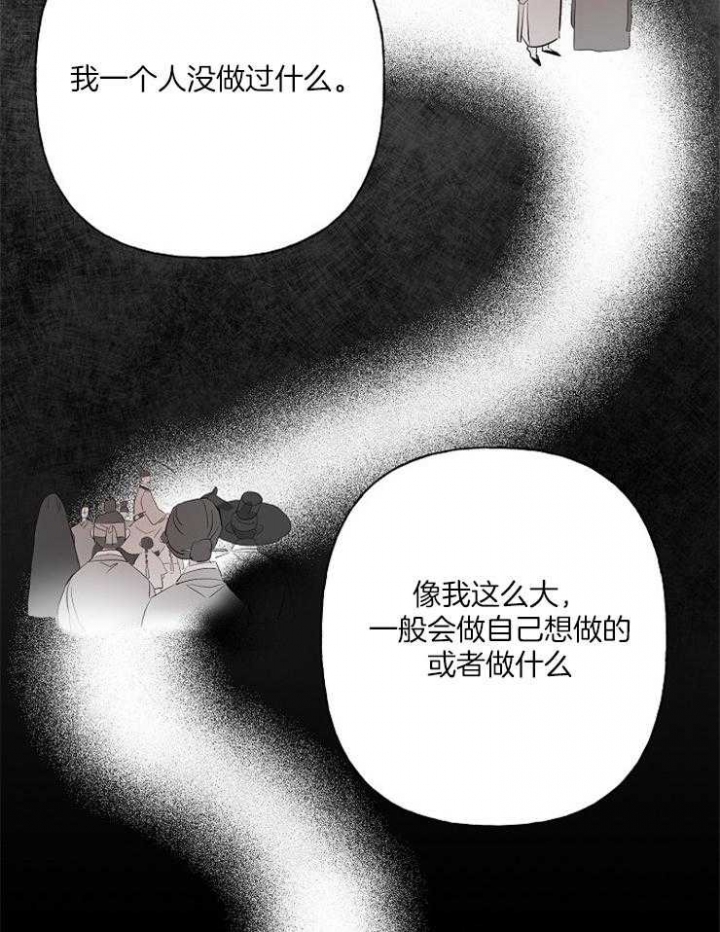 《出逃少爷奇遇记》漫画最新章节第27话免费下拉式在线观看章节第【29】张图片