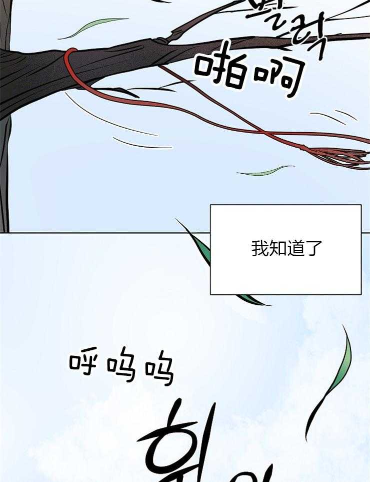 《出逃少爷奇遇记》漫画最新章节第62话免费下拉式在线观看章节第【24】张图片