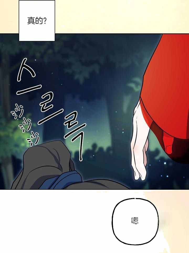 《出逃少爷奇遇记》漫画最新章节第75话免费下拉式在线观看章节第【43】张图片