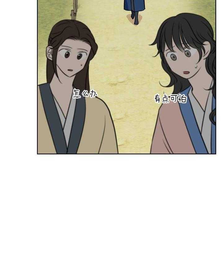 《出逃少爷奇遇记》漫画最新章节第75话免费下拉式在线观看章节第【2】张图片