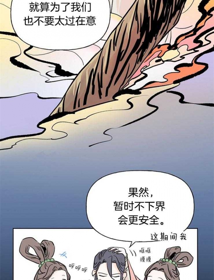 《出逃少爷奇遇记》漫画最新章节第4话免费下拉式在线观看章节第【19】张图片