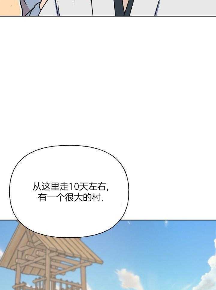 《出逃少爷奇遇记》漫画最新章节第73话免费下拉式在线观看章节第【20】张图片