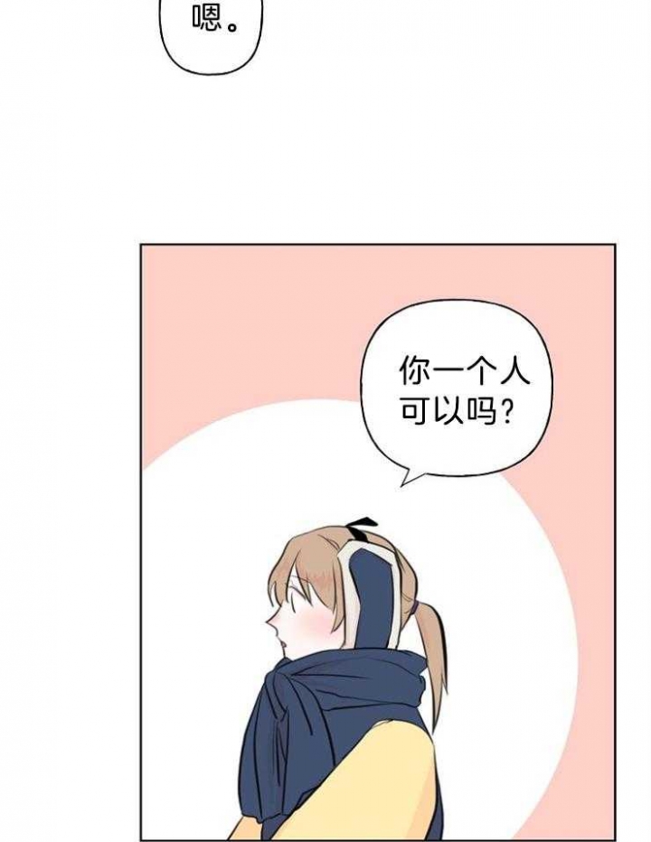 《出逃少爷奇遇记》漫画最新章节第25话免费下拉式在线观看章节第【4】张图片