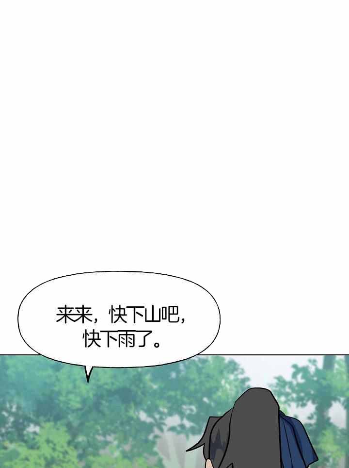 《出逃少爷奇遇记》漫画最新章节第77话免费下拉式在线观看章节第【37】张图片