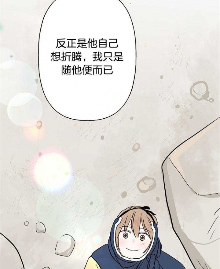 《出逃少爷奇遇记》漫画最新章节第21话免费下拉式在线观看章节第【5】张图片