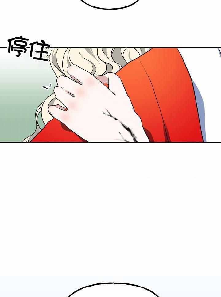 《出逃少爷奇遇记》漫画最新章节第77话免费下拉式在线观看章节第【33】张图片