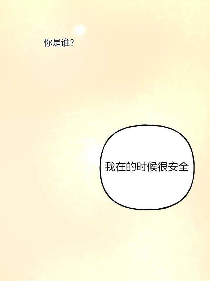 《出逃少爷奇遇记》漫画最新章节第75话免费下拉式在线观看章节第【42】张图片