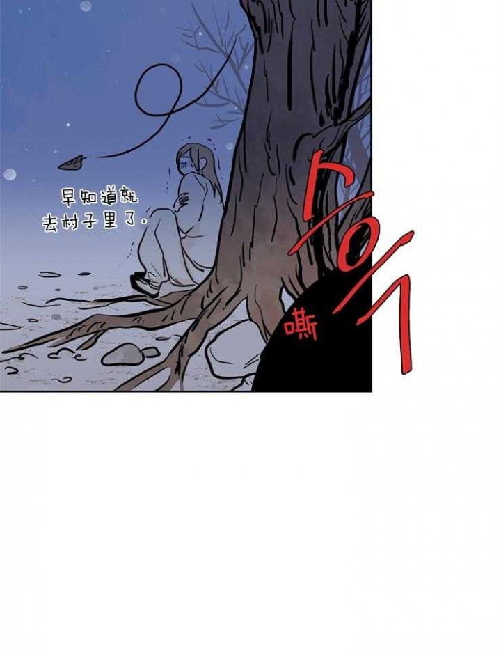 《出逃少爷奇遇记》漫画最新章节第17话免费下拉式在线观看章节第【16】张图片