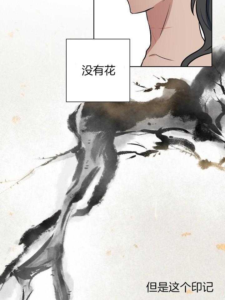 《出逃少爷奇遇记》漫画最新章节第87话免费下拉式在线观看章节第【43】张图片