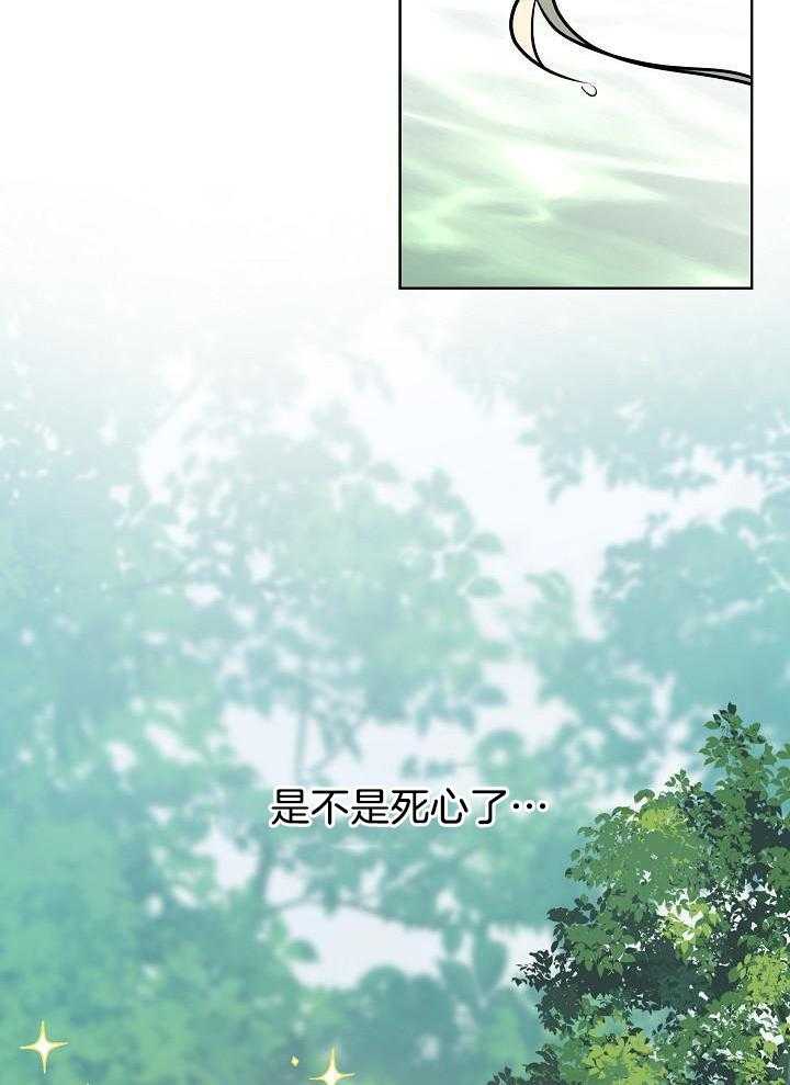 《出逃少爷奇遇记》漫画最新章节第87话免费下拉式在线观看章节第【16】张图片