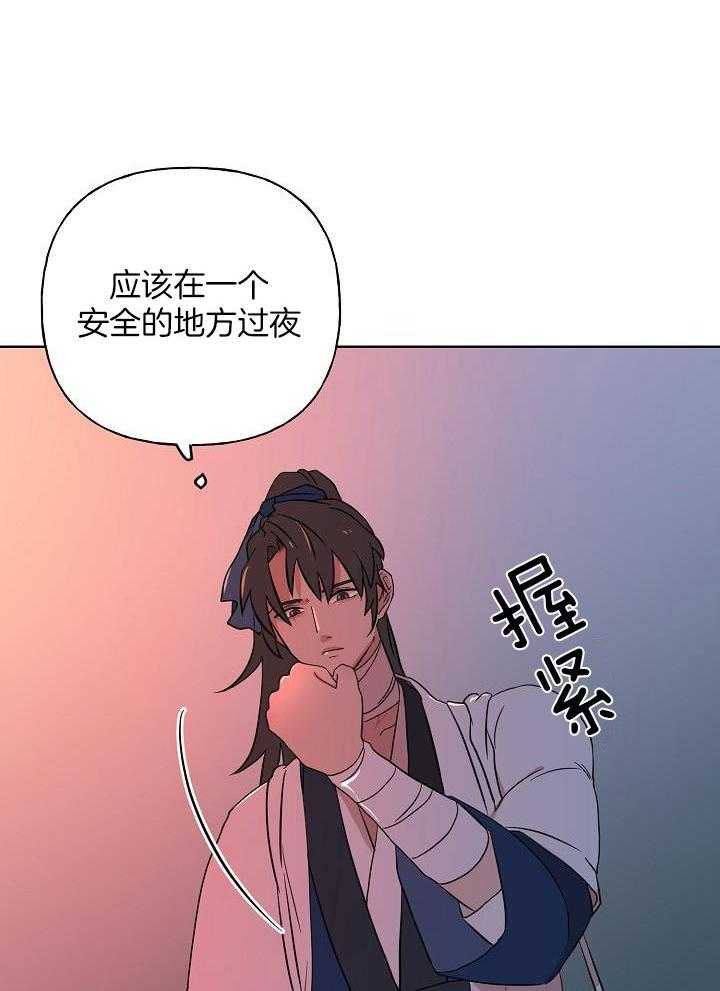 《出逃少爷奇遇记》漫画最新章节第71话免费下拉式在线观看章节第【10】张图片