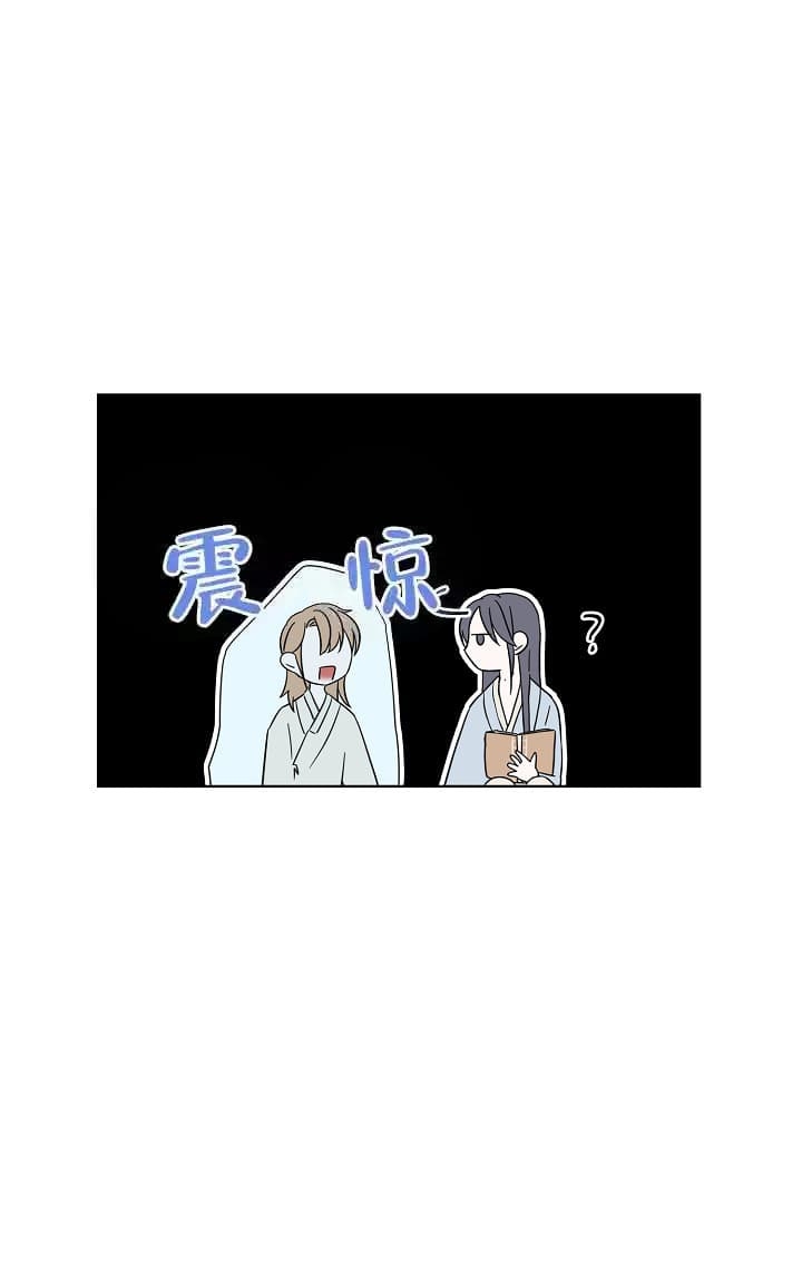 《出逃少爷奇遇记》漫画最新章节第45话免费下拉式在线观看章节第【14】张图片